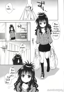 Page 4 of Imouto Mikan - preview thumbnail