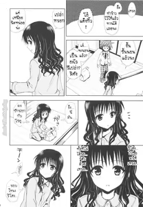 Page 7 of Imouto Mikan - preview thumbnail