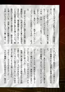Page 246 of Torawareta Bishoujo Sousakan Kamishiro Sakura THE COMIC Gentei Tokuten - preview thumbnail