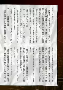 Page 250 of Torawareta Bishoujo Sousakan Kamishiro Sakura THE COMIC Gentei Tokuten - preview thumbnail