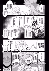 Page 22 of Tensai Hakase na Senpai ga Yarichin na Kouhai ni NTRreta Hanashi | 天才博士学姐被炮王学弟NTR的故事 - preview thumbnail