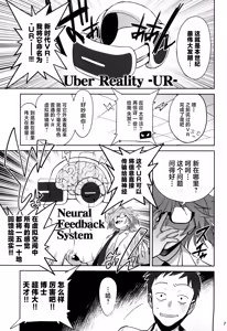 Page 7 of Tensai Hakase na Senpai ga Yarichin na Kouhai ni NTRreta Hanashi | 天才博士学姐被炮王学弟NTR的故事 - preview thumbnail