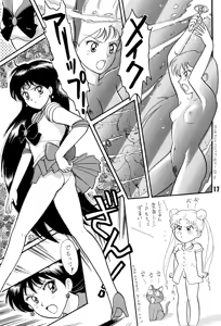 Page 17 of Sailor Moon Jinsei - preview thumbnail