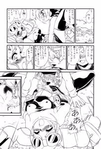 Page 19 of M.F.H.H. 'M N' Zouho-ban - preview thumbnail
