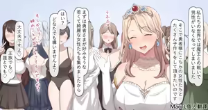 Isekai de Tanetsuke Fukkou suru koto ni natta node......1~2 — hentai manga cover on Fhentai