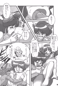 Page 14 of Mimicco 5 - preview thumbnail