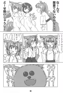 Page 26 of Mimicco 5 - preview thumbnail