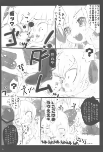 Page 25 of Bunnagu-Rape Kokoro-chan - preview thumbnail