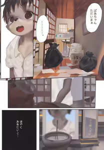 Page 14 of Mujina no Clover -Koi no ZPN- - preview thumbnail
