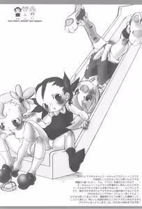 Page 8 of love chara bon vol.1 - preview thumbnail