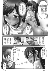 Page 51 of Ubukatsu - preview thumbnail