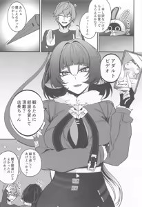 Page 2 of Jane Doe no Tawamure - preview thumbnail