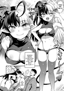 Page 6 of No.1 Succudol-chan wa Oshinobi Sakusei Shitai!! | No.1서큐돌쨩은 은밀한 착정이 하고싶어!! - preview thumbnail