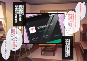 Page 8 of 催眠育成アプリ～クールな美少女委員との催眠調教性活～ - preview thumbnail
