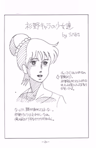 Page 20 of MOON LAND VOL.2 - preview thumbnail