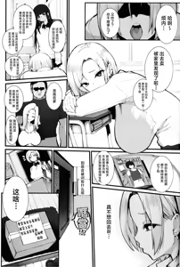 Page 2 of Gal Oyako No Egui Kasegikata | 辣妹母女花的超牛生财之道 - preview thumbnail