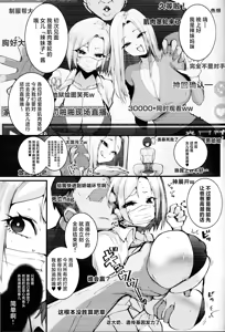 Page 6 of Gal Oyako No Egui Kasegikata | 辣妹母女花的超牛生财之道 - preview thumbnail