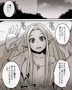 Marcille — hentai manga cover on Fhentai