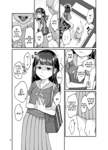 Page 12 of Jinsei Owatteru Yatsu | 인생 망한 새끼 - preview thumbnail