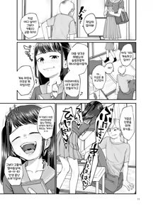 Page 13 of Jinsei Owatteru Yatsu | 인생 망한 새끼 - preview thumbnail