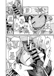 Page 18 of Jinsei Owatteru Yatsu | 인생 망한 새끼 - preview thumbnail