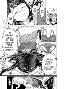 Page 19 of Jinsei Owatteru Yatsu | 인생 망한 새끼 - preview thumbnail