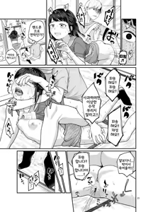 Page 23 of Jinsei Owatteru Yatsu | 인생 망한 새끼 - preview thumbnail