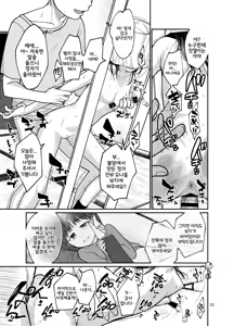 Page 25 of Jinsei Owatteru Yatsu | 인생 망한 새끼 - preview thumbnail