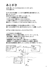 Page 29 of Jinsei Owatteru Yatsu | 인생 망한 새끼 - preview thumbnail