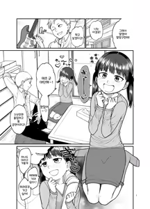 Page 3 of Jinsei Owatteru Yatsu | 인생 망한 새끼 - preview thumbnail