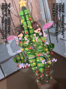 Page 27 of Girl's art museum Christmas tree - preview thumbnail