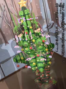 Page 29 of Girl's art museum Christmas tree - preview thumbnail