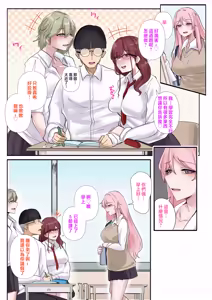 Page 16 of Gal-tachi Minna Zako Manko | 辣妹們的小穴全都遜斃了 - preview thumbnail