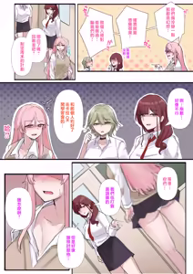 Page 19 of Gal-tachi Minna Zako Manko | 辣妹們的小穴全都遜斃了 - preview thumbnail