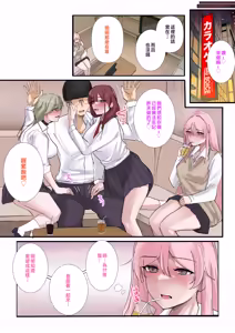 Page 20 of Gal-tachi Minna Zako Manko | 辣妹們的小穴全都遜斃了 - preview thumbnail