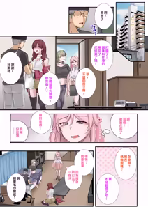 Page 42 of Gal-tachi Minna Zako Manko | 辣妹們的小穴全都遜斃了 - preview thumbnail