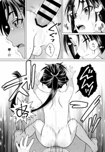 Page 16 of Nigenaide Wakagimi - preview thumbnail