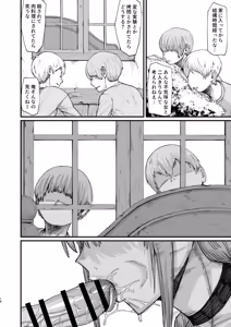 Page 16 of Majo no niku - preview thumbnail