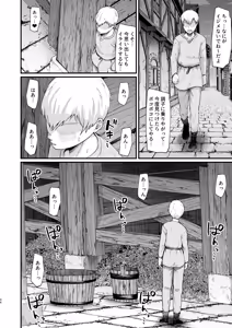 Page 34 of Majo no niku - preview thumbnail