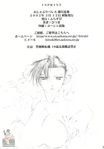 Page 37 of Oshaburi Palace Sokushaku Ranbu | Blowjob Palace - preview thumbnail