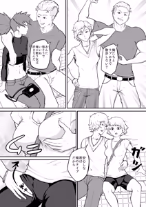 Page 12 of プロプロレス「H+」:【記憶喪失】 筋肉フェチの火美姫ちゃんがナンパについていく - preview thumbnail