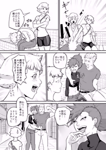 Page 13 of プロプロレス「H+」:【記憶喪失】 筋肉フェチの火美姫ちゃんがナンパについていく - preview thumbnail
