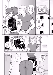 Page 16 of プロプロレス「H+」:【記憶喪失】 筋肉フェチの火美姫ちゃんがナンパについていく - preview thumbnail