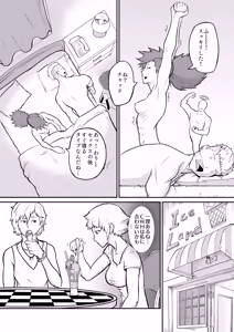 Page 32 of プロプロレス「H+」:【記憶喪失】 筋肉フェチの火美姫ちゃんがナンパについていく - preview thumbnail