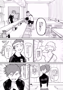 Page 4 of プロプロレス「H+」:【記憶喪失】 筋肉フェチの火美姫ちゃんがナンパについていく - preview thumbnail