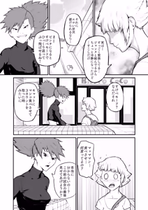 Page 10 of プロプロレス「H+」:【記憶喪失】 筋肉フェチの火美姫ちゃんがナンパについていく - preview thumbnail