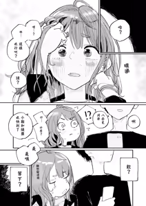 Page 30 of Houkago Make-ine Zukan Vol. 4 | 放学后败犬女主档案 Vol.4 合宿 完结篇!! - preview thumbnail