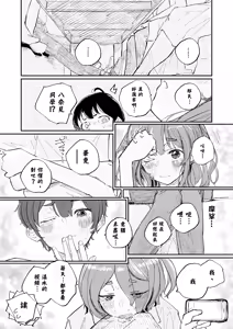 Page 45 of Houkago Make-ine Zukan Vol. 4 | 放学后败犬女主档案 Vol.4 合宿 完结篇!! - preview thumbnail