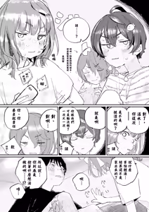 Page 52 of Houkago Make-ine Zukan Vol. 4 | 放学后败犬女主档案 Vol.4 合宿 完结篇!! - preview thumbnail