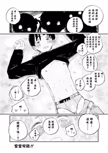 Page 54 of Houkago Make-ine Zukan Vol. 4 | 放学后败犬女主档案 Vol.4 合宿 完结篇!! - preview thumbnail